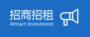 招商招租